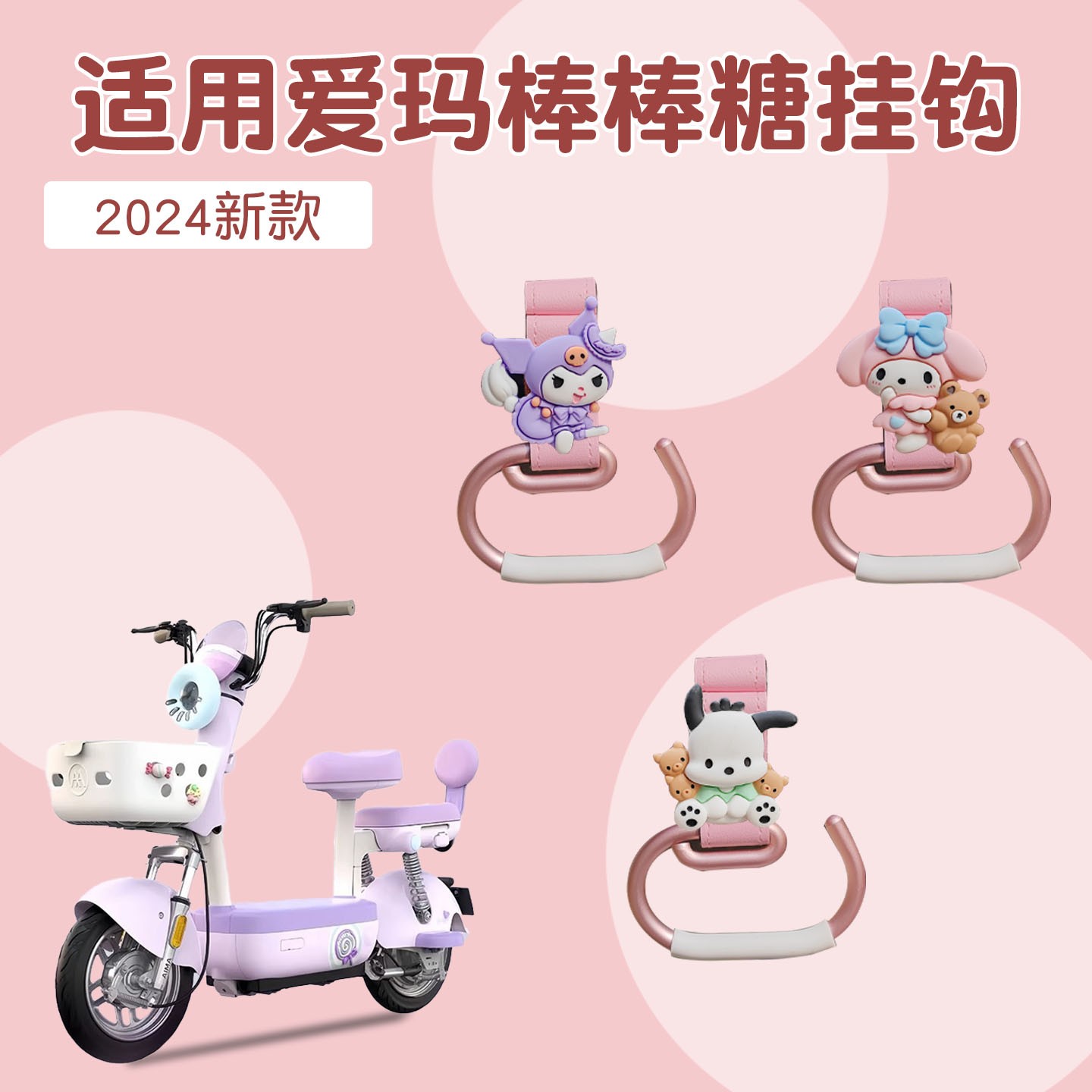 适用爱玛棒棒糖挂钩电动车前置金属强力承重电瓶车挂物钩装饰配件