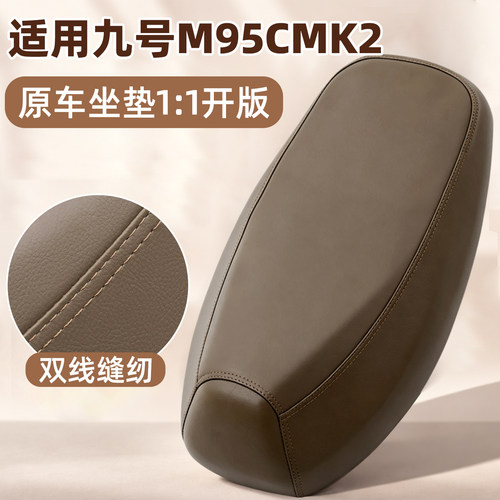 双线缝纫更耐用的电动车座套