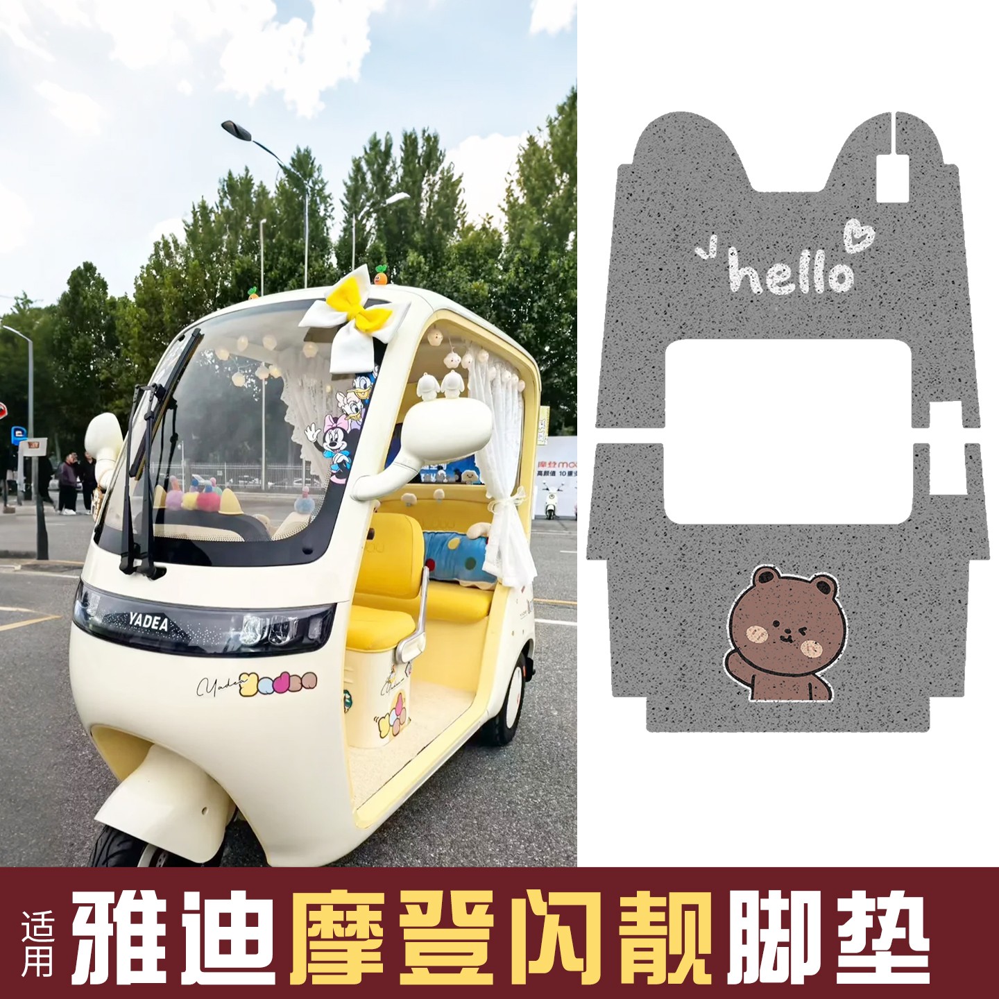 雅迪摩登闪靓组合【实用更好看】