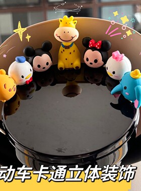 爱玛爱琪qb33电动车装饰仪表盘装饰小配件艾玛露娜爱朵电瓶车改装