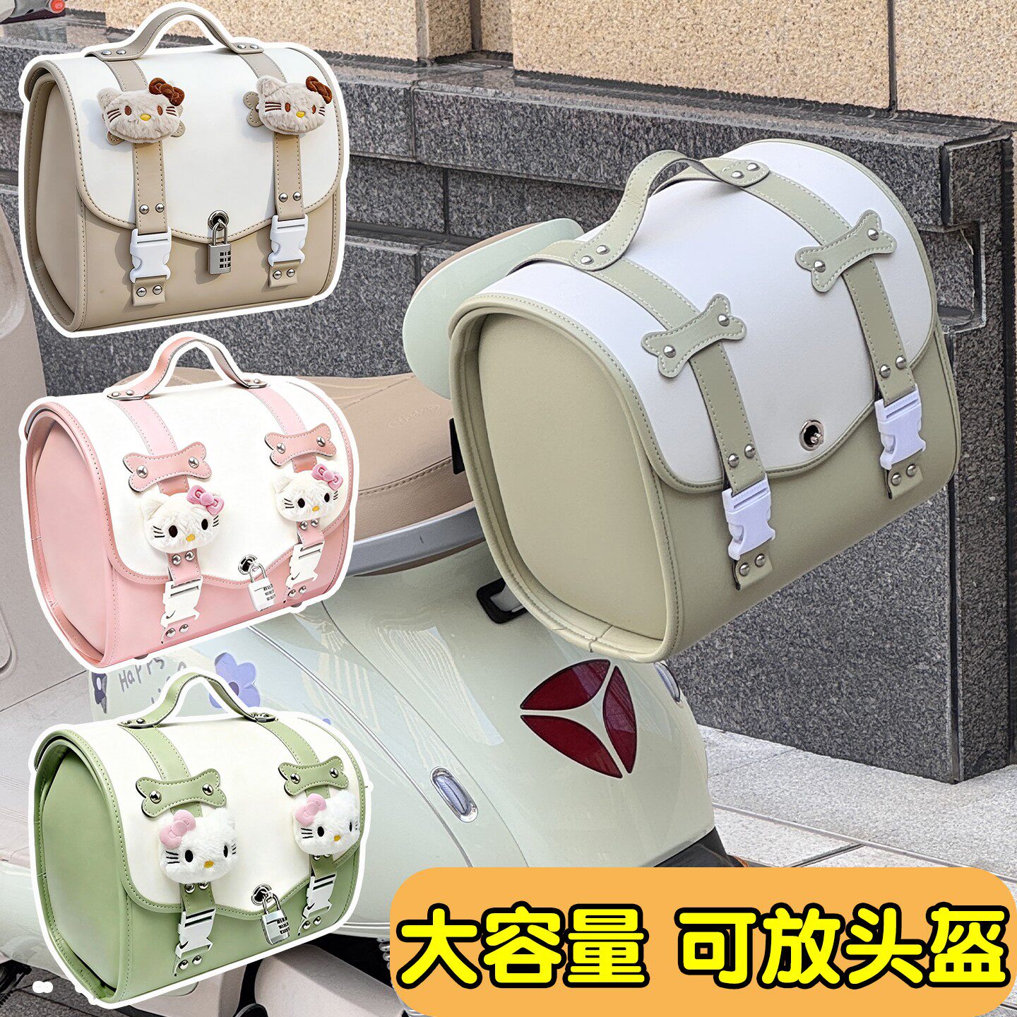 【可放头盔】通用尾箱包图片