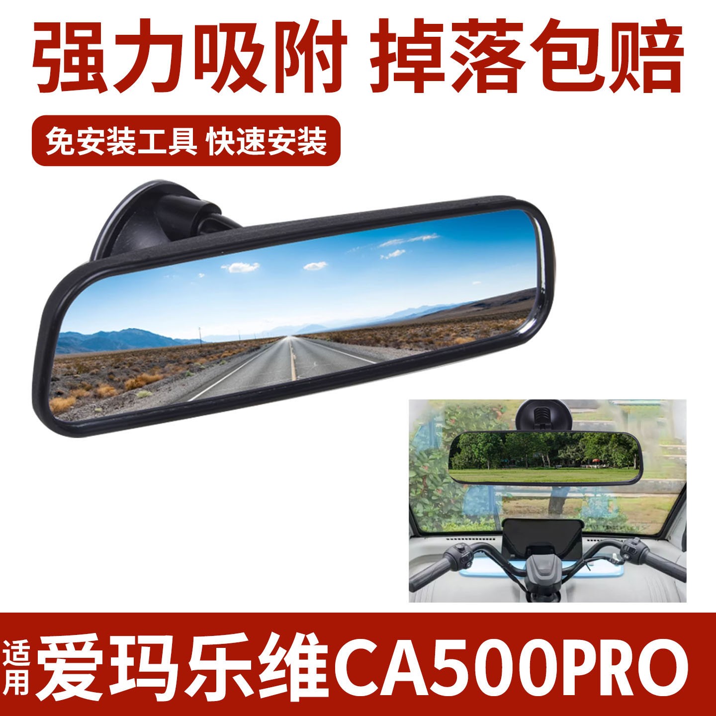 适用爱玛乐维pro后视镜ca500一体棚电动三轮车倒车镜吸盘式改配件