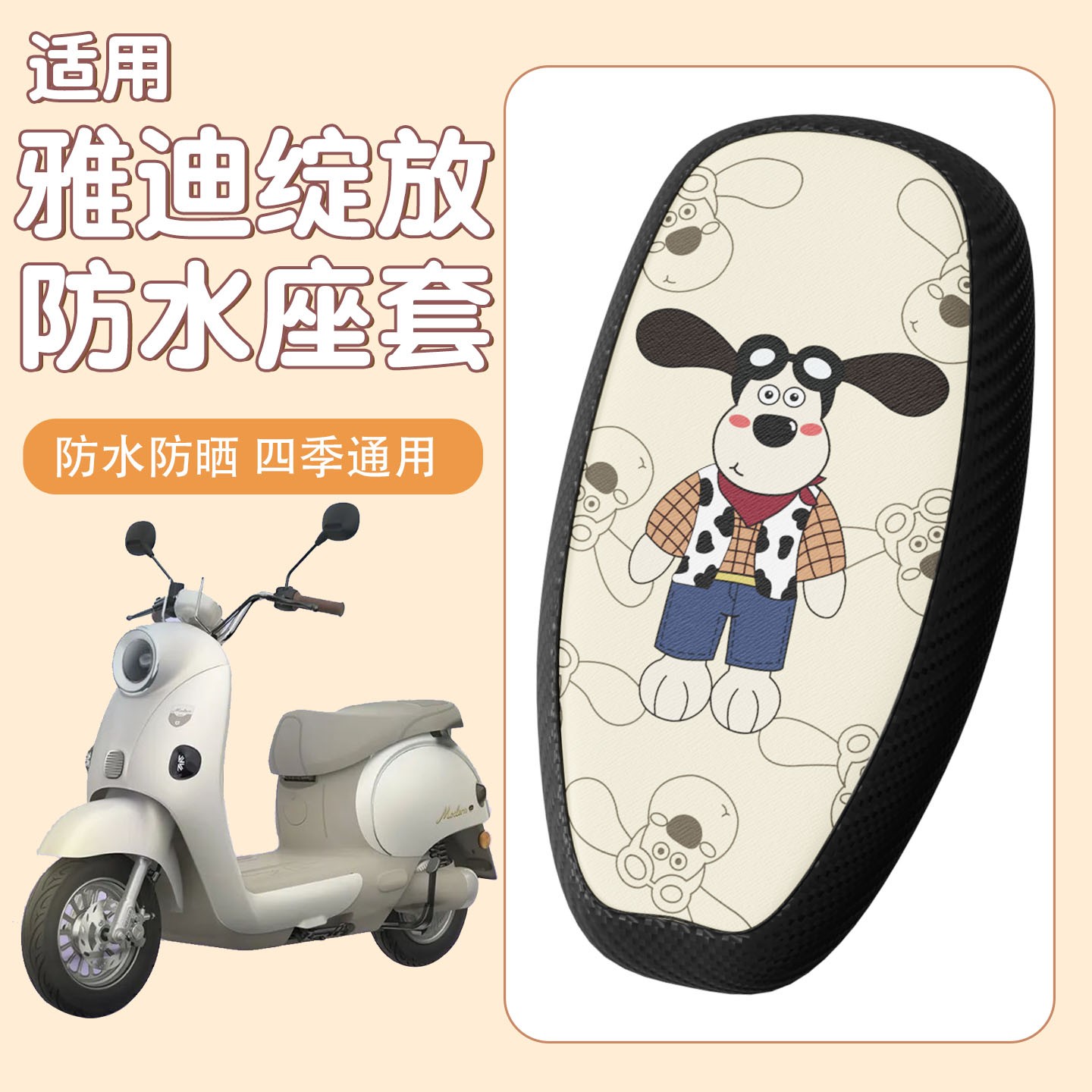 适用雅迪摩登绽放70-M电动车座套防水防晒四季通用电瓶车坐垫套罩