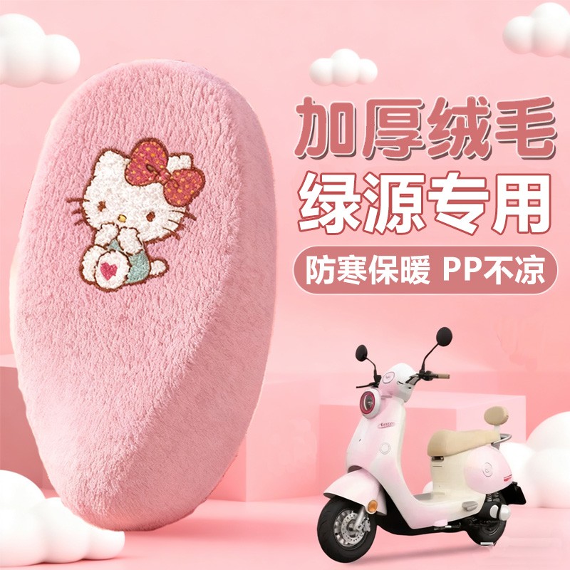 适用绿源电动车座套moda50/8通用冬季加绒保暖座位套电瓶车坐垫套