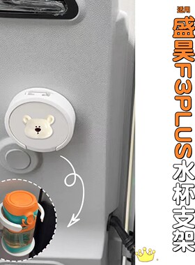 适用盛昊f3plus三轮车水杯置物架电动车奶茶杯托架收纳固定器配饰