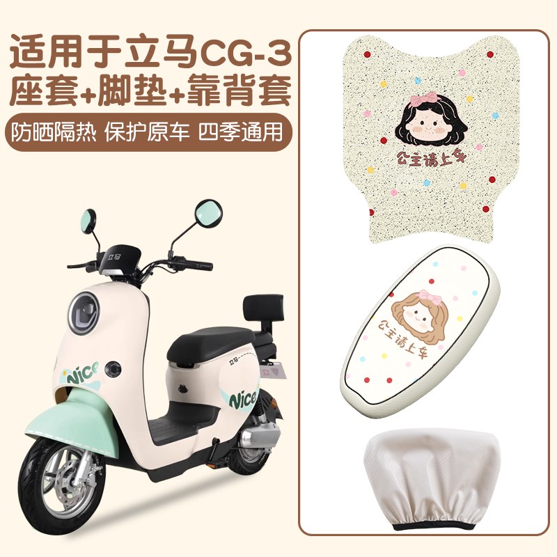 【防水防晒】适用立马CG3