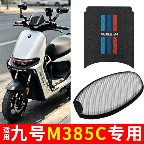 【M系专用TPE脚垫+座套】