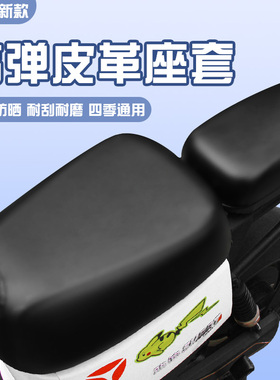 适用雅迪de3坐垫套电动车座套dt6爱玛vava深远a7防水新国标座椅套