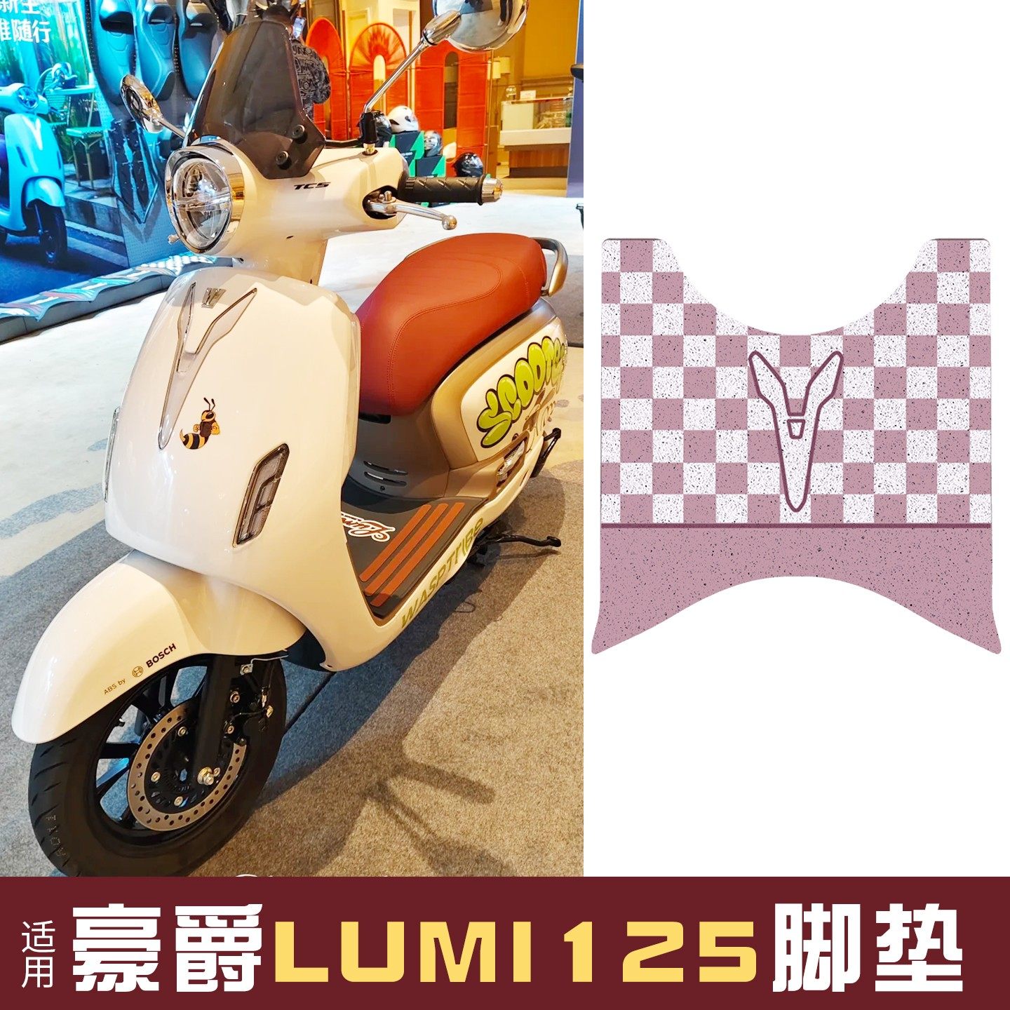 适用豪爵lumi125脚垫踏板车座套加厚改装摩托车脚踩垫改造小配件,摩托车/装备/配件,摩托车坐垫,淘宝优惠券,粉丝福利购,淘宝优惠卷