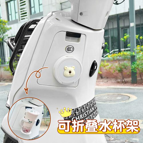 电动车水杯架适用爱玛雅迪台铃通用水壶置物架摩托车杯托装饰配件