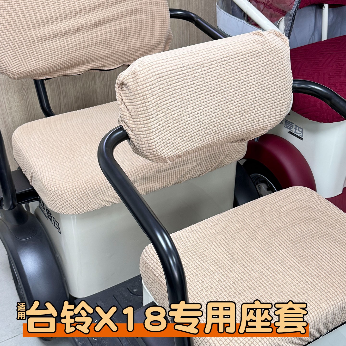 电动三轮车座套防寒保暖