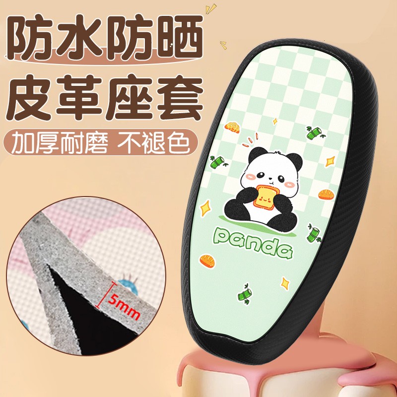 适用小刀电动车座套防水防晒加厚耐磨通用电瓶车坐垫套装饰小配件