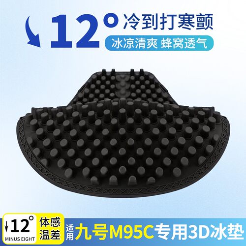 【超通风超透气】电摩3d硅胶坐垫