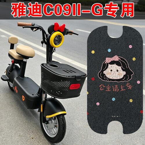 【C09二代-G专用脚垫+座套】