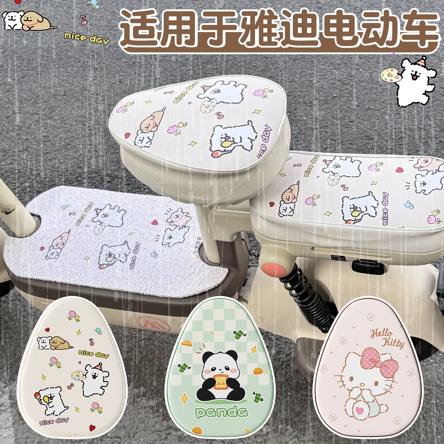 适用雅迪电动车坐垫套c09/c12/c15四季通用电瓶车座椅套装饰配件