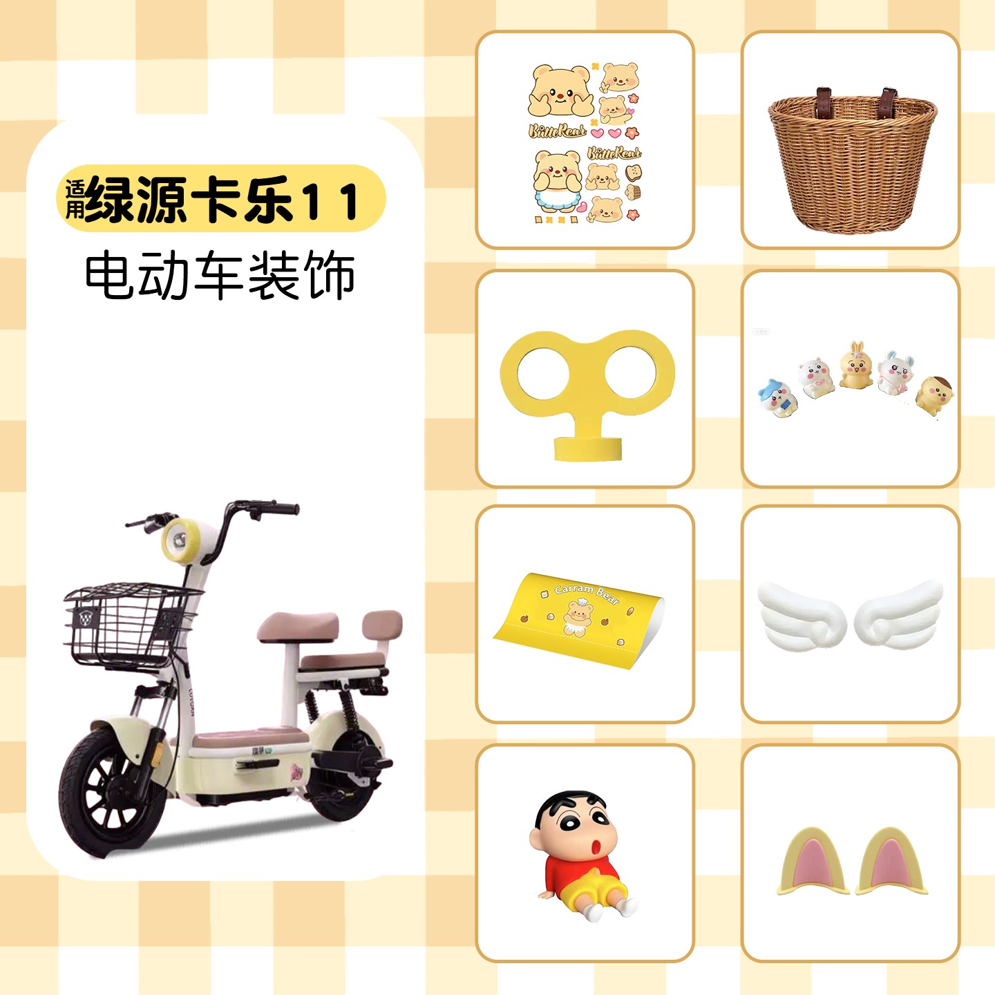 适用绿源卡乐11装饰用品大全电动车贴纸耳朵翅膀电瓶车改造小配件