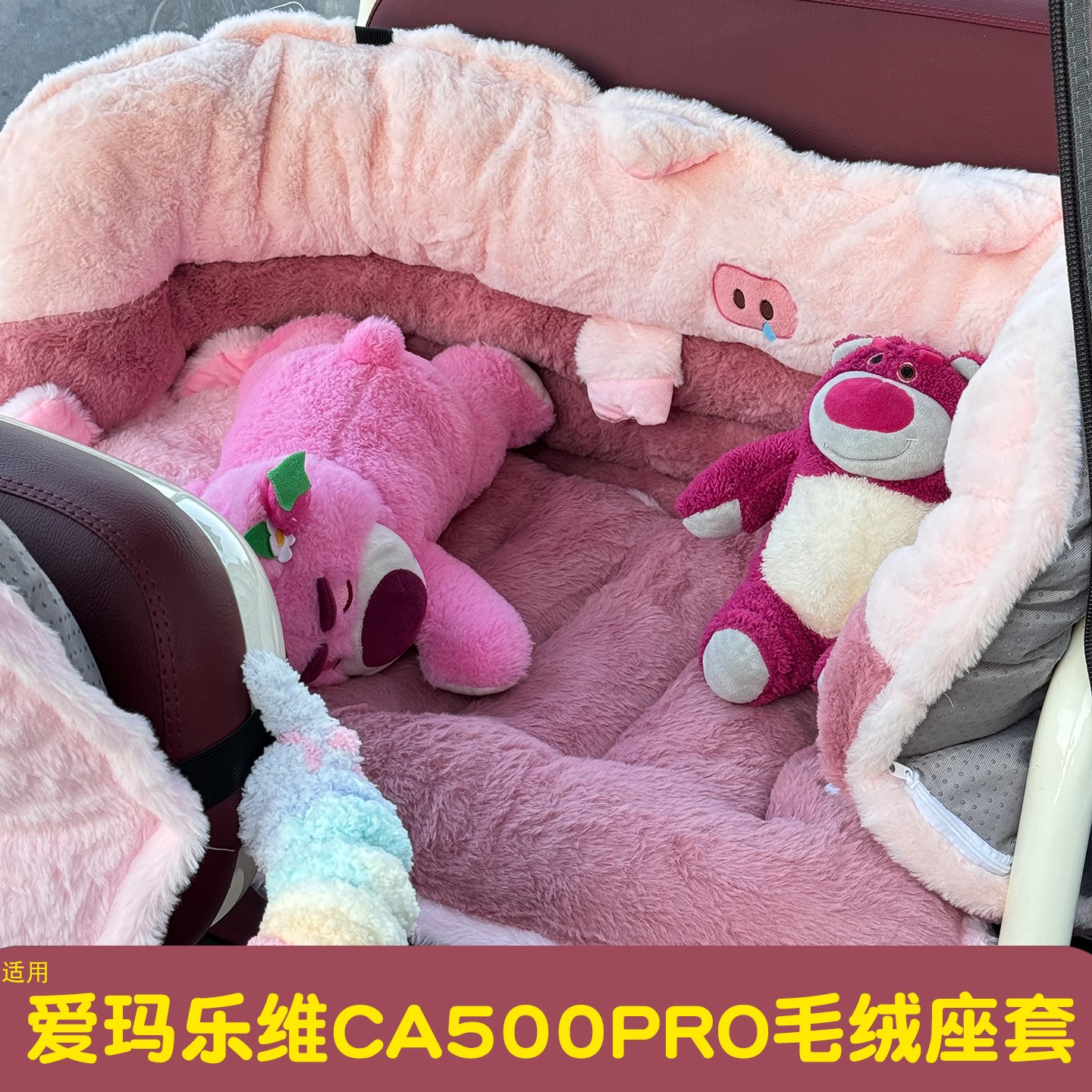 适用爱玛乐维pro座套ca500电动车靠背围挡2025新款三轮车坐垫套