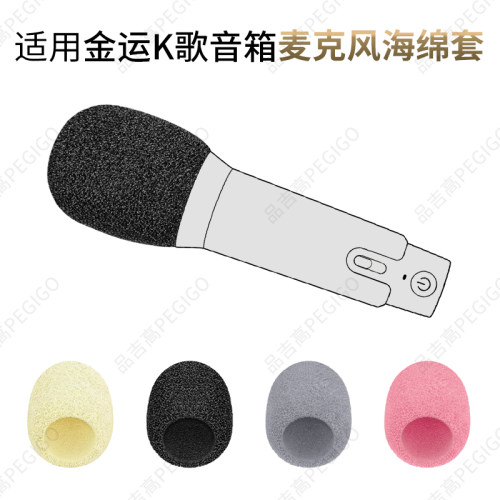 金运K12音箱麦克风海绵套K88咪罩
