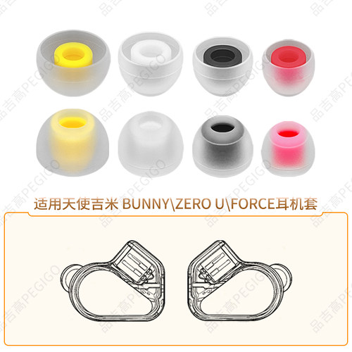 天使吉米BUNNY兔几FORCE原力耳套