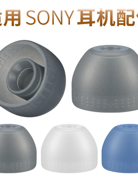品吉高耳塞套适用SONY索尼XB55AP耳机套MDR-EX255AP硅胶套EX15LP耳套WF-SP800N蓝色WI-XB400耳机帽WIC200配件