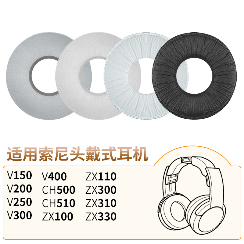 品吉高耳机套适用于SONY索尼WH-CH510 CH500海绵套MDR-ZX330 310 300  110 100皮套V400 250 150耳罩替换配件