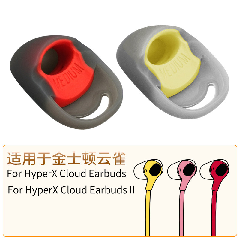 金士顿云雀CloudEarBuds耳机配件图片