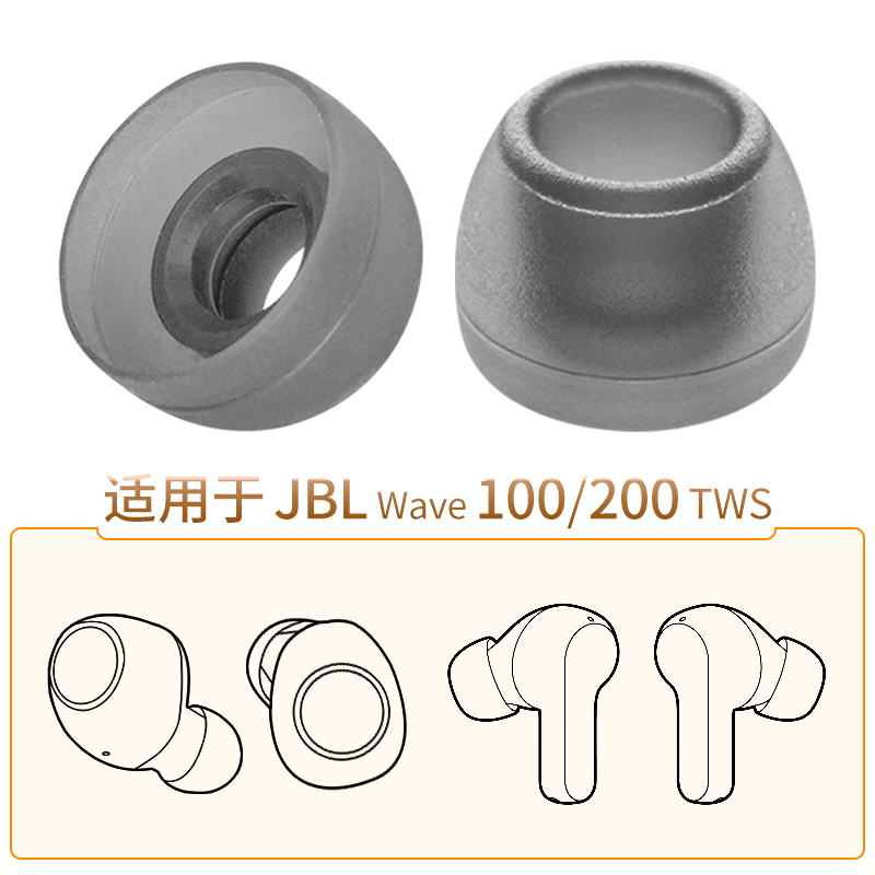 JBL蓝牙耳机Wave100/200TWS配件