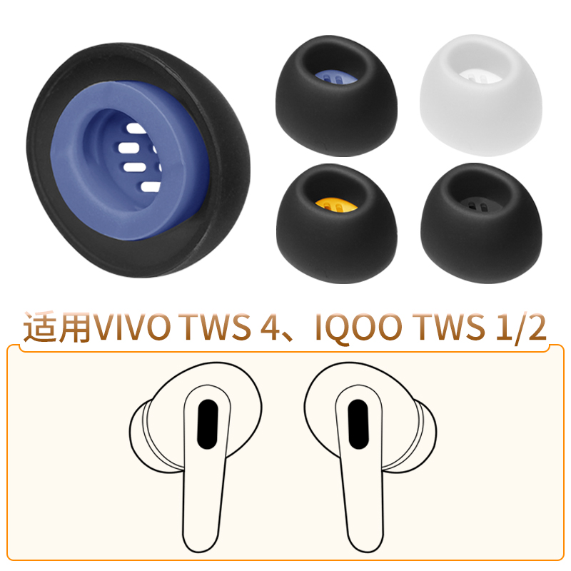 iQOOTWS2耳帽VIVOTWS4耳套配件