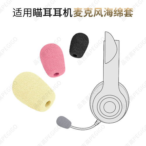 瞄音Max9猫耳返耳机LV8麦套咪罩