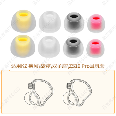 KZGale疾风Axas战斧双子座耳机套