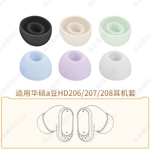 适用华硕HD2060708a05耳机套