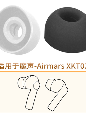品吉高耳塞套适用于魔声Airmars XKT02真无线蓝牙耳机套耳塞套耳帽TWS入耳式硅胶耳套软胶塞MONSTER耳机配件