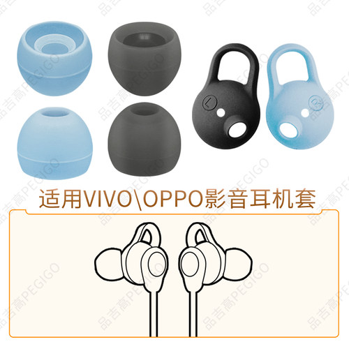 VIVOiQOO无线运动耳机配件耳帽