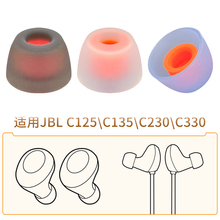 适用于JBL C230 TWS蓝牙耳机套C330tws耳塞套c125bt蓝色黄管耳套C135BT耳帽软胶塞头无线耳机硅胶套杰宝配件