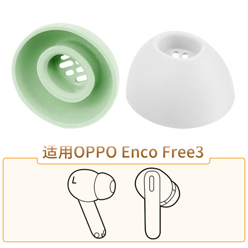 OPPOEncoFree3蓝牙耳机硅胶套