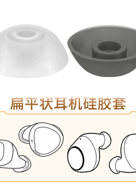 品吉高耳塞套适用创新Outlier Air蓝牙耳机套EF0830 Gold耳套0840配件先锋SEC-E221BT硅胶套E110BT状浅口耳帽