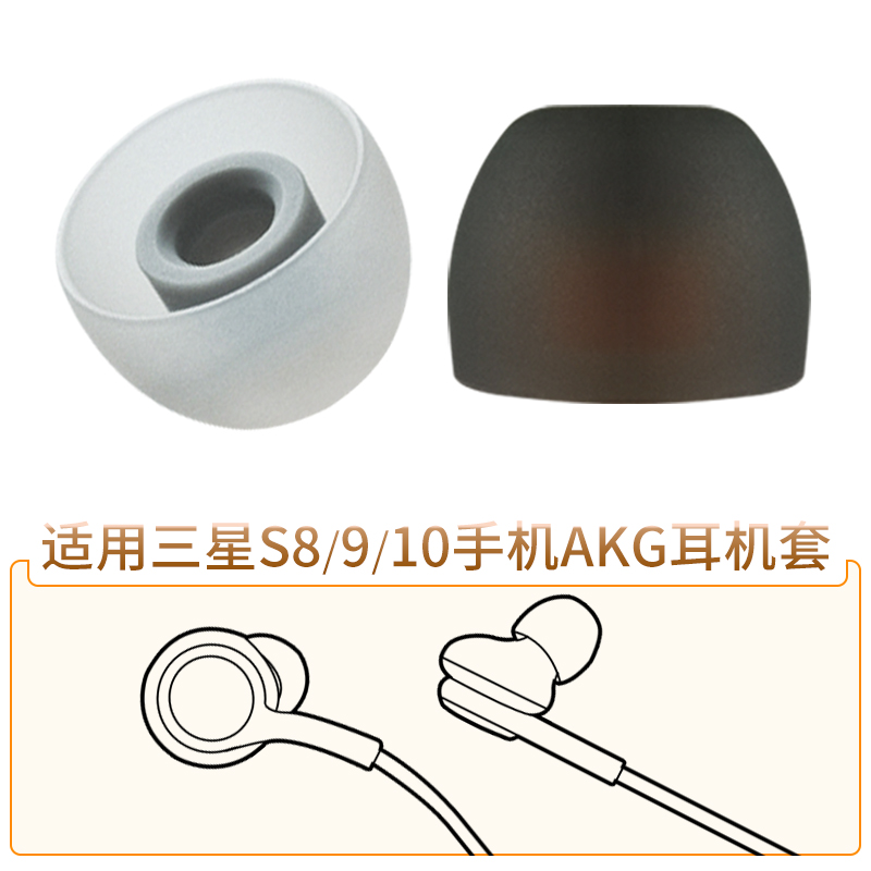 三星S8S9S10手机AKG耳机套配件