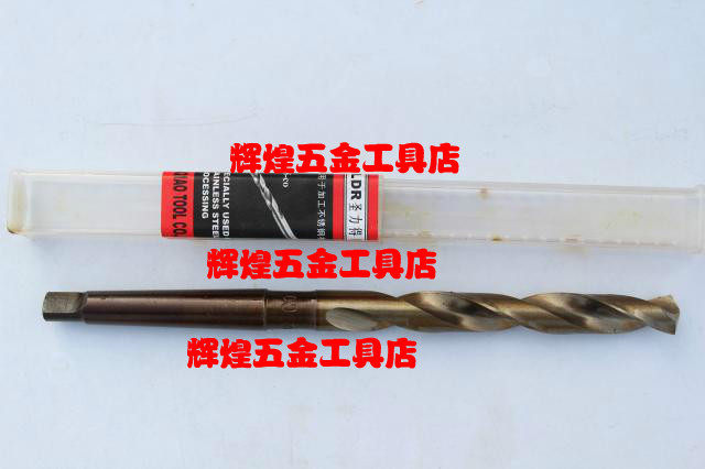 SLDR含钴钻头不锈钢专用锥柄麻花钻头含钴锥钻30.0 31 32.0 33.0