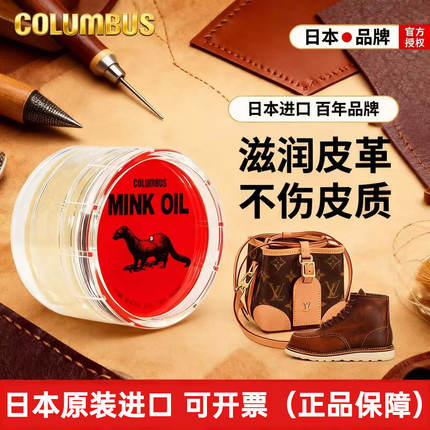 貂油真皮保养油皮革皮具皮衣皮包护理油lv植鞣皮老花鞋油无色oil
