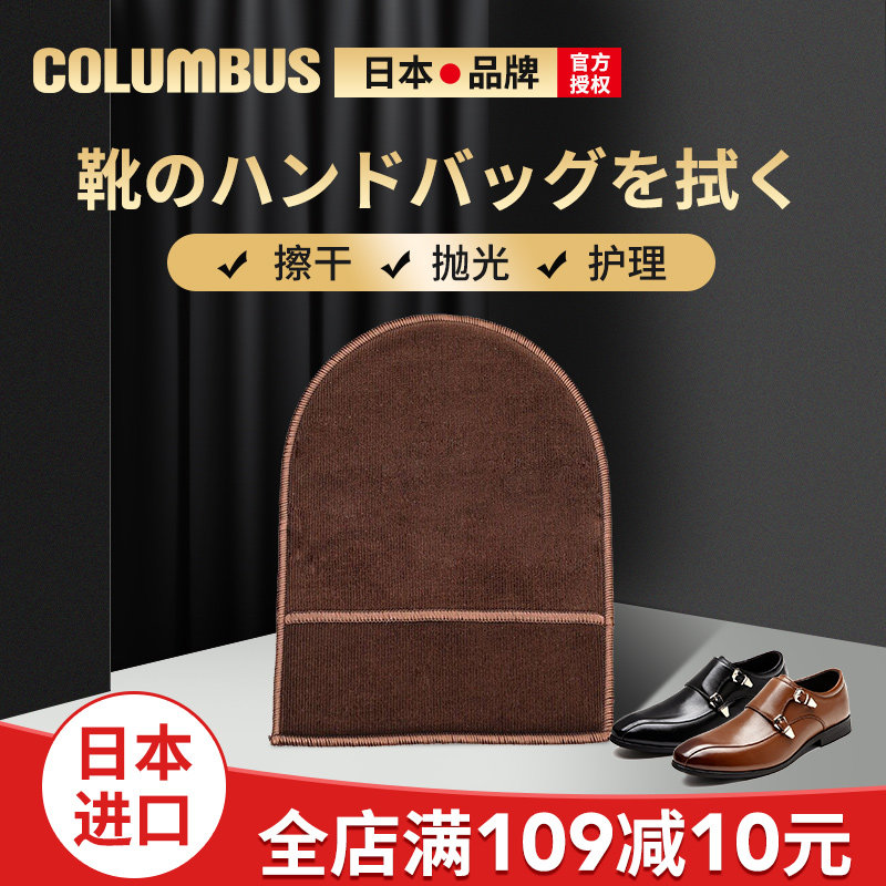 日本Columbus哥伦布斯抛光绒面皮具手套式多功能擦皮鞋专用手袋
