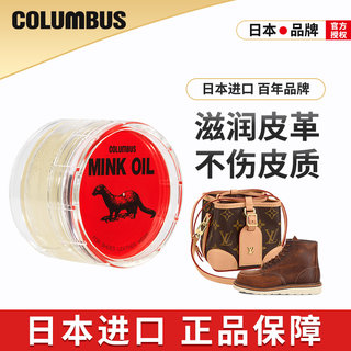 貂油皮具皮革lv植鞣革老花皮包护理油保养油无色哥伦布斯mink oil