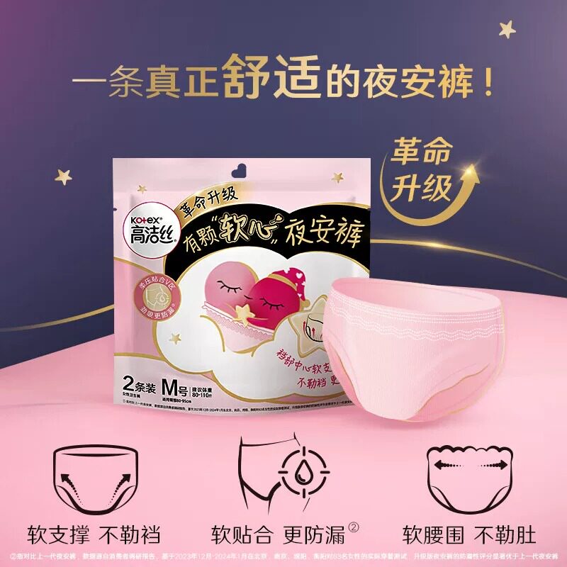 高洁丝夜用安睡裤M码2条装超薄图片