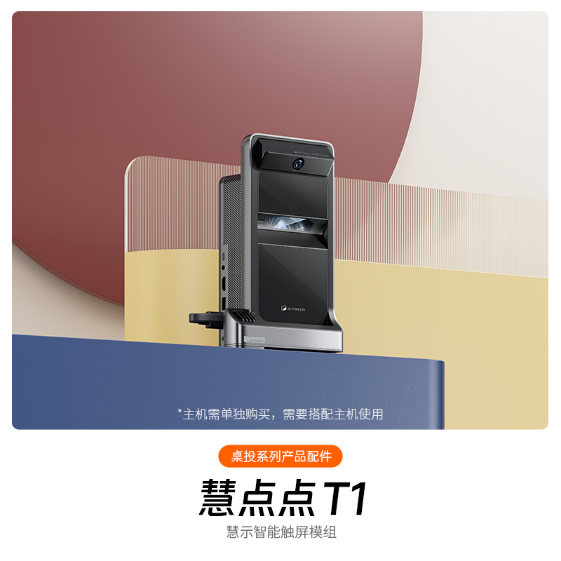 Witseer P9 touch 互动学习早教游戏观影近距离便携式超短焦投影仪