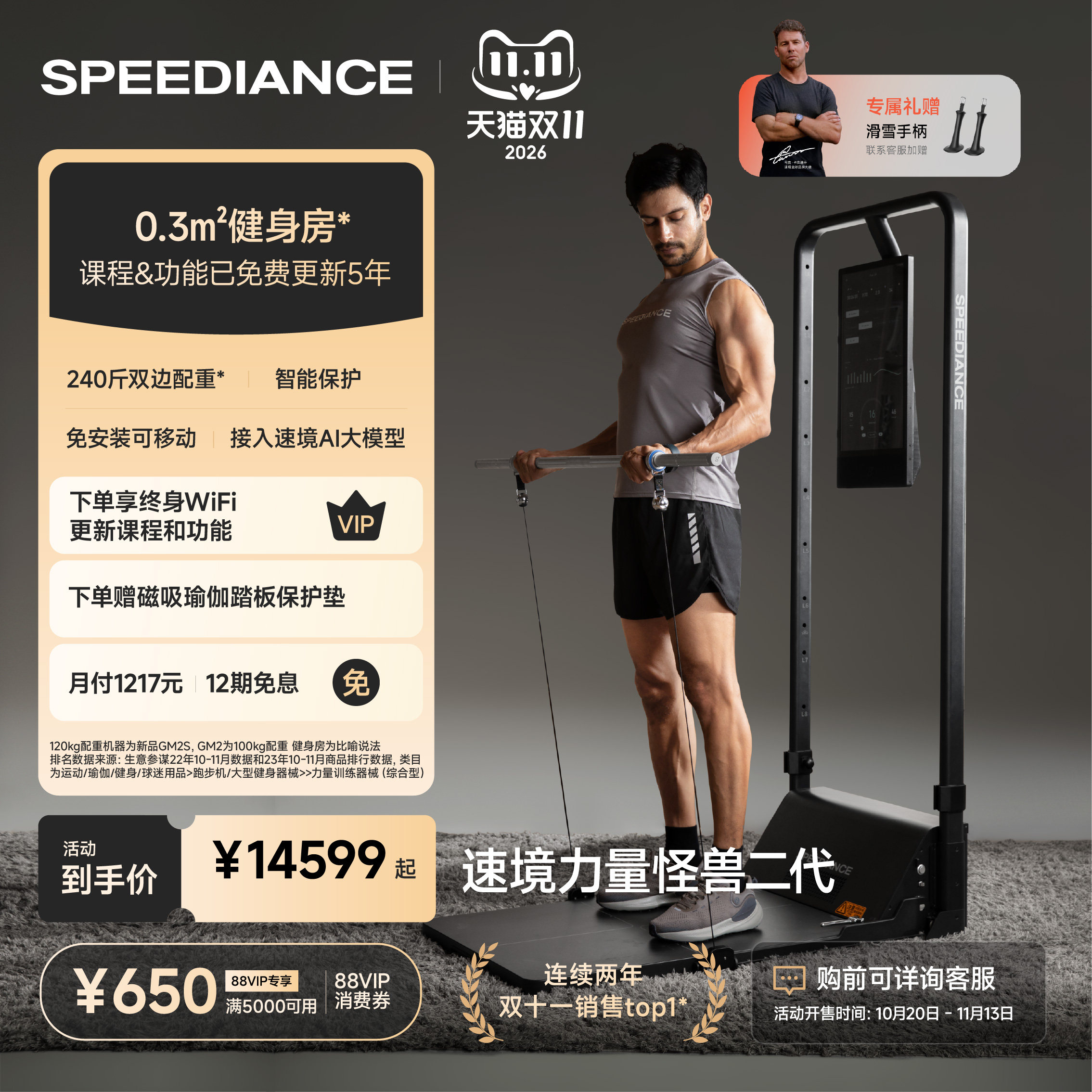 speediance速境多功能健身器材家用综合训练器龙门架一体机二代