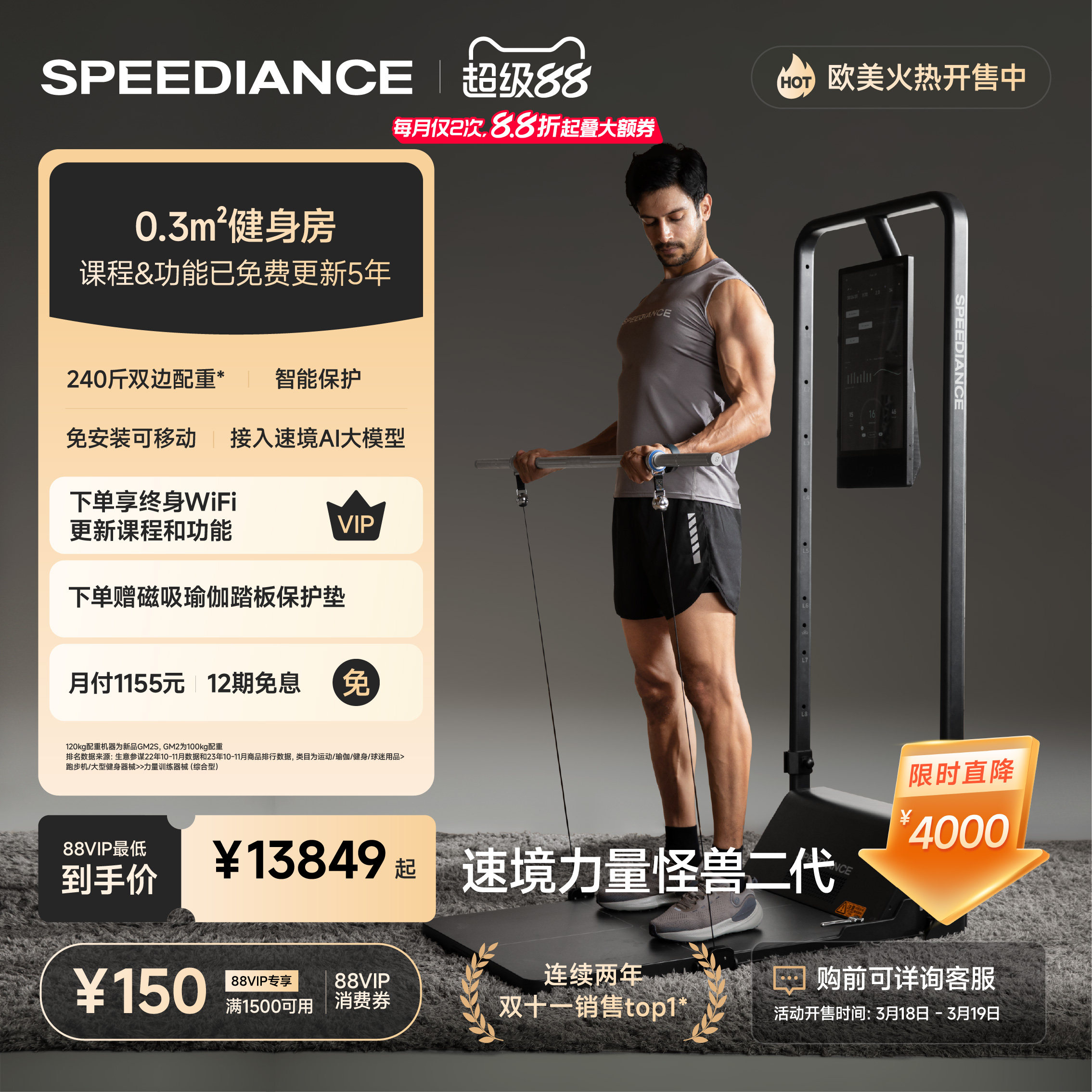 speediance速境力量智能健身镜家用多功能史密斯综合训练器龙门架