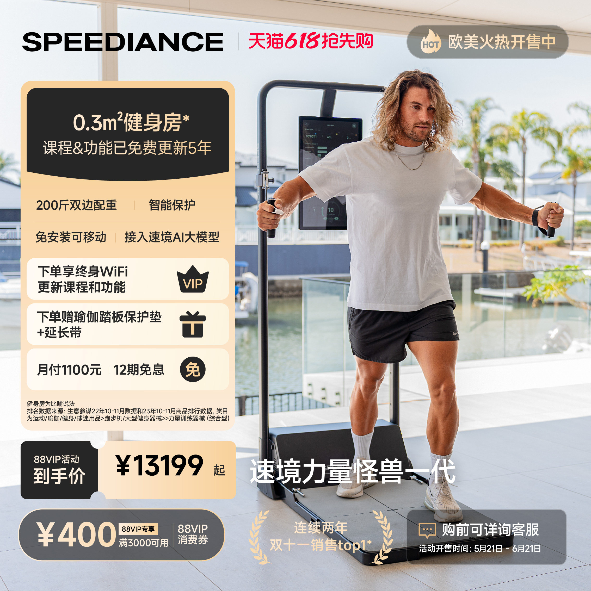 speediance速境多功能健身器材家用综合训练器龙门架一体机一代