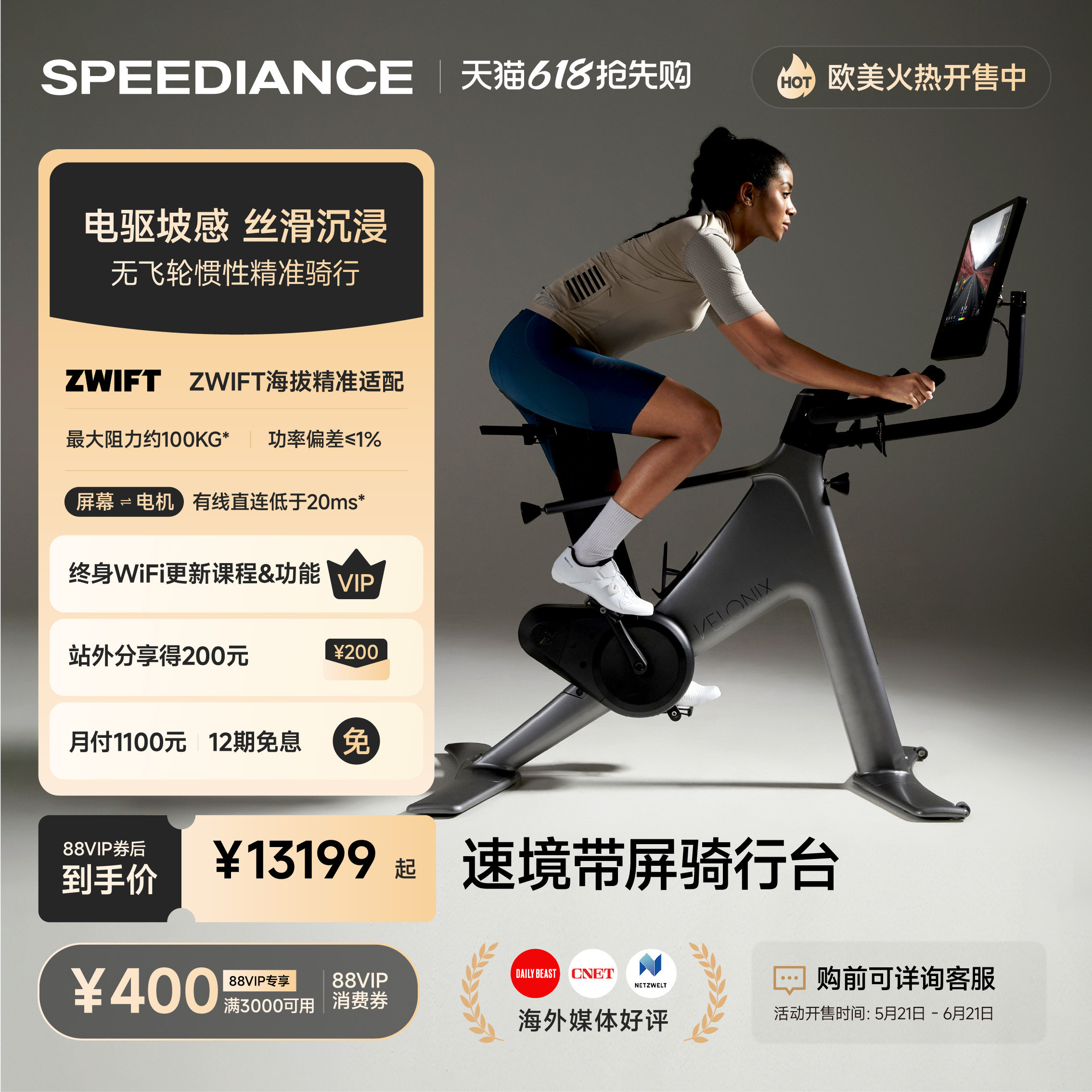 速境VeloNix智能骑行台家用室内健身动感单车公路车功率有氧减脂