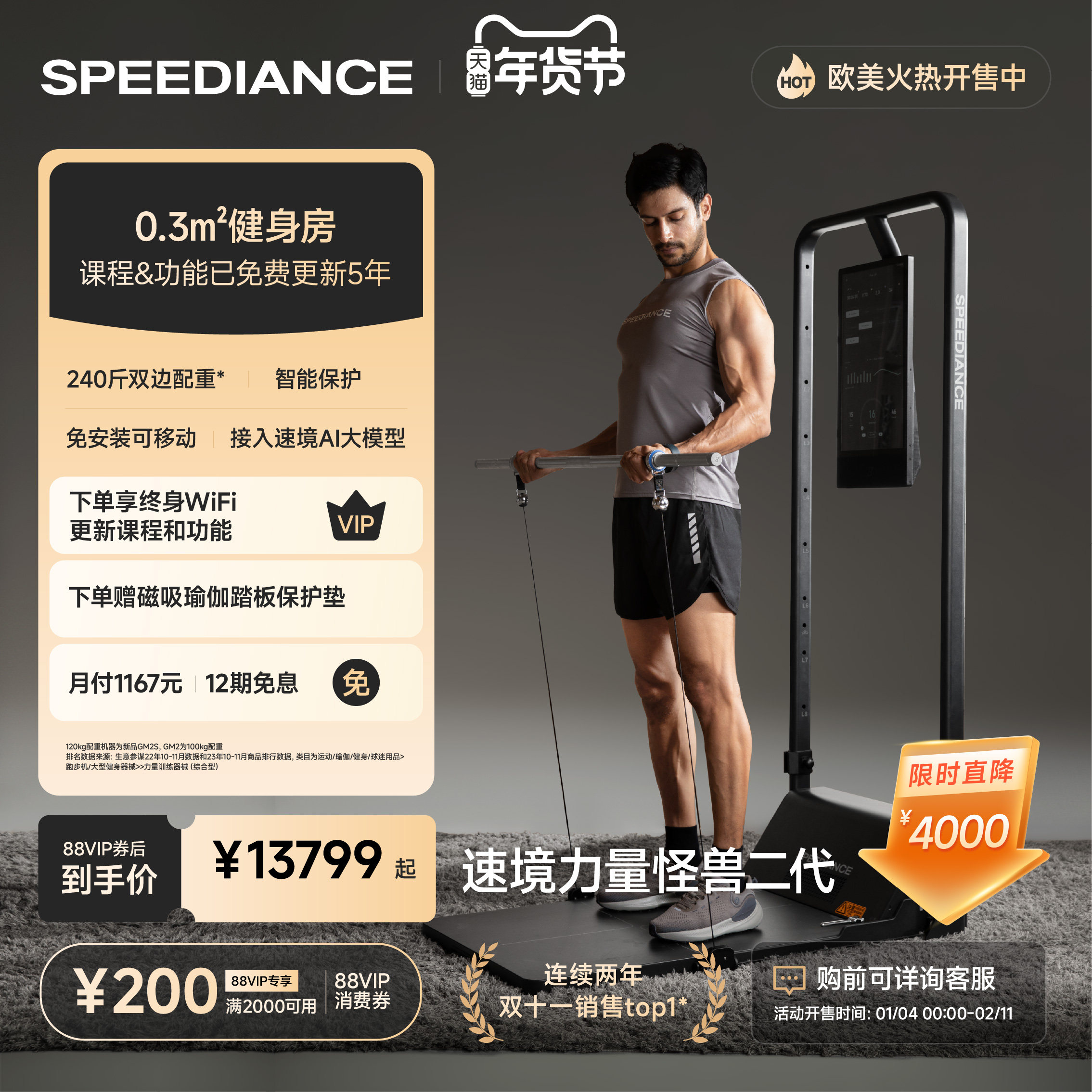 speediance速境力量智能健身镜家用多功能史密斯综合训练器龙门架
