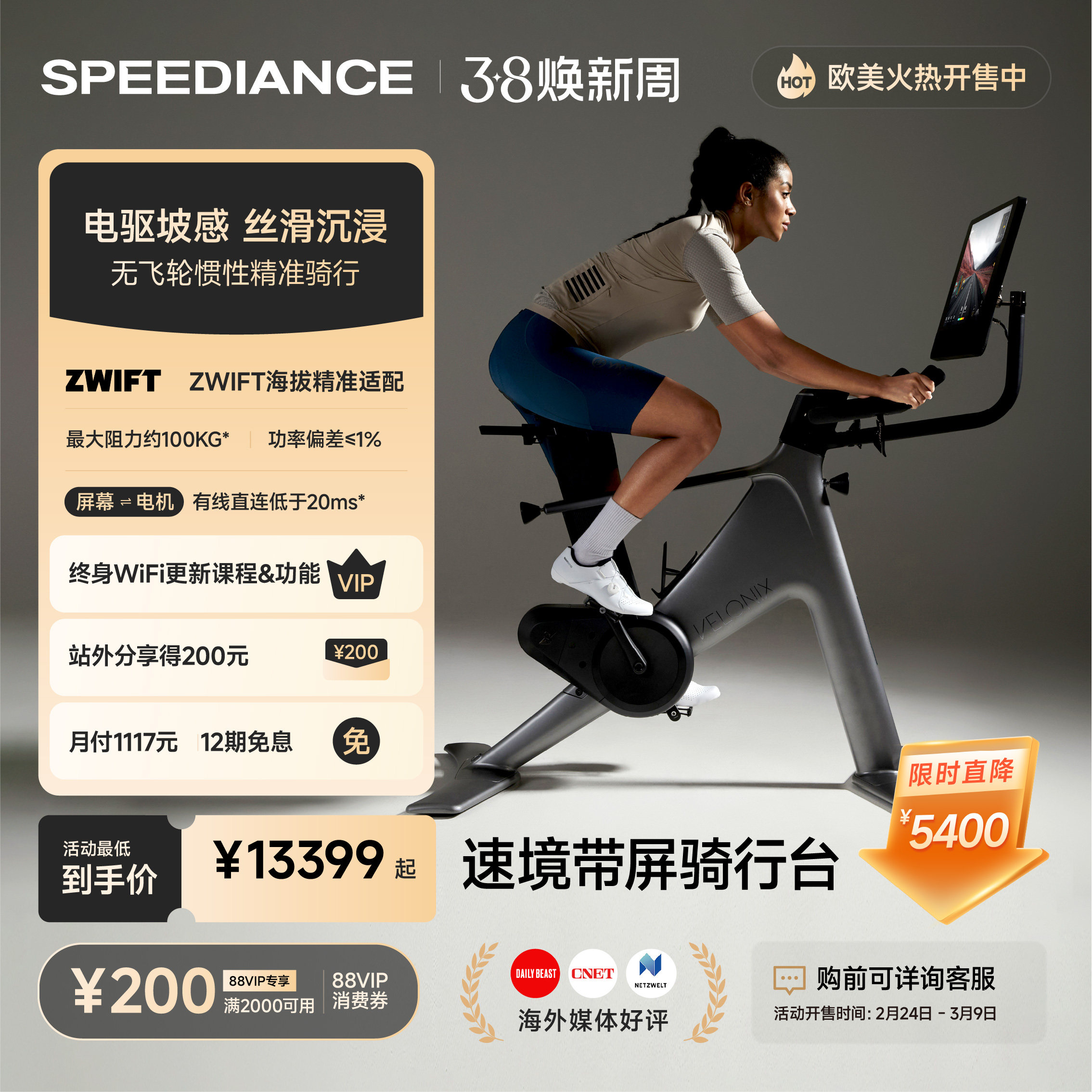 速境VeloNix智能骑行台家用室内健身动感单车公路车功率有氧减脂