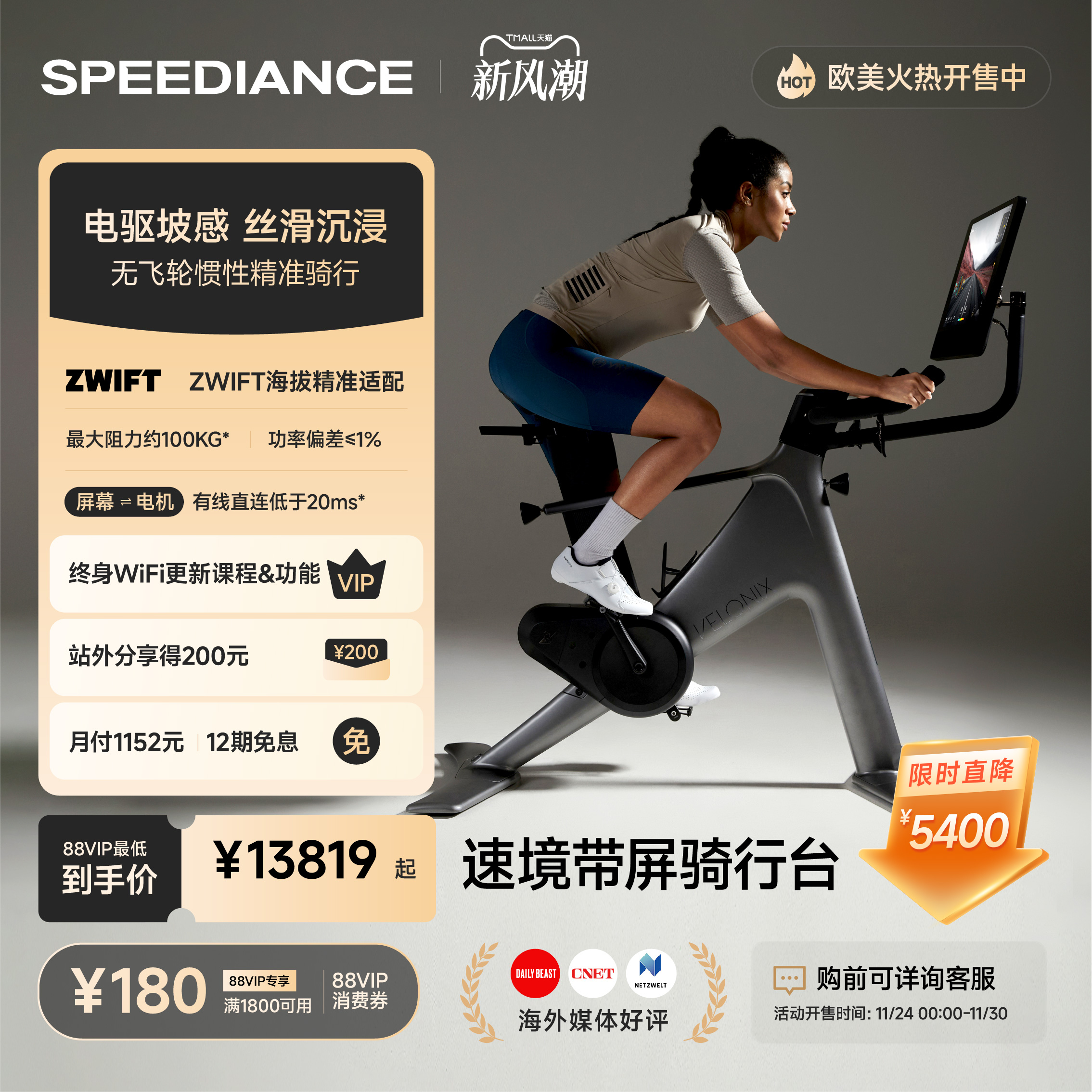 速境VeloNix智能骑行台家用室内健身动感单车公路车功率有氧减脂